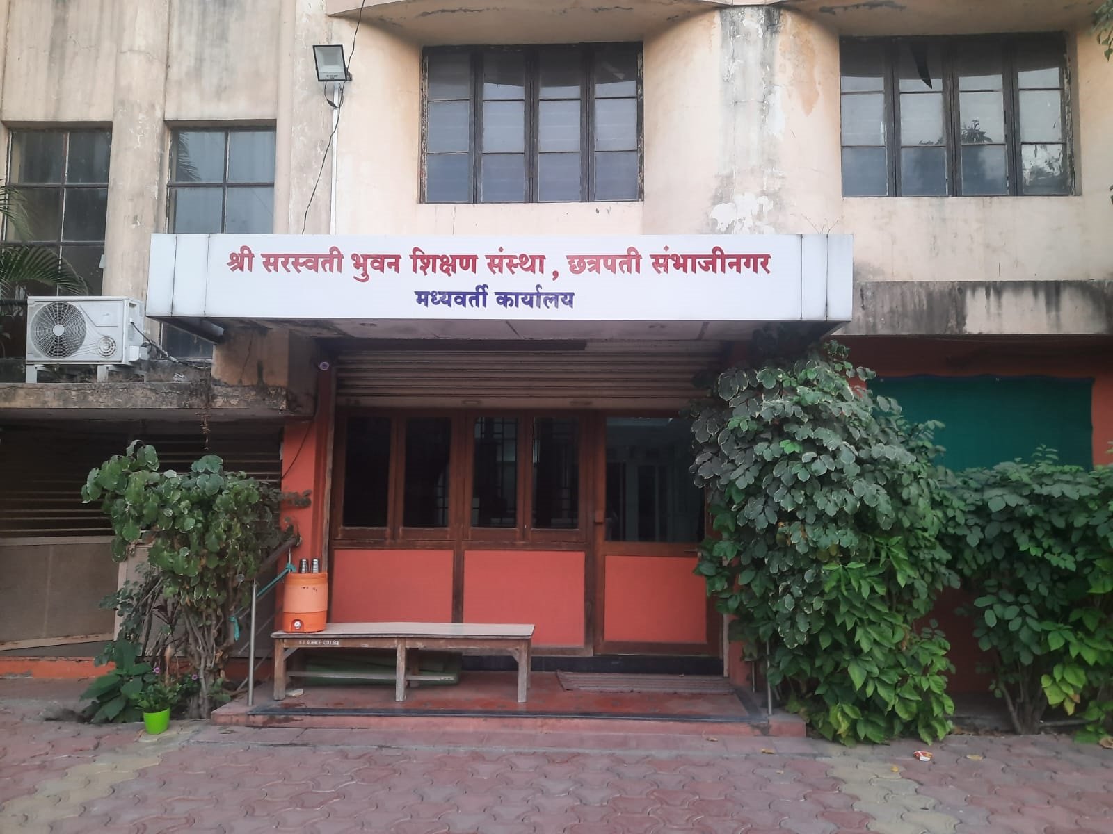 Central Office