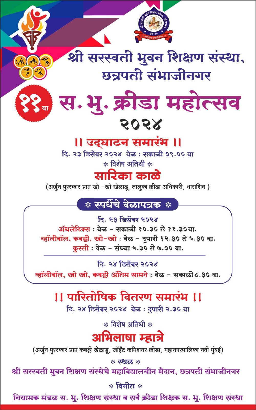 Sport Academy