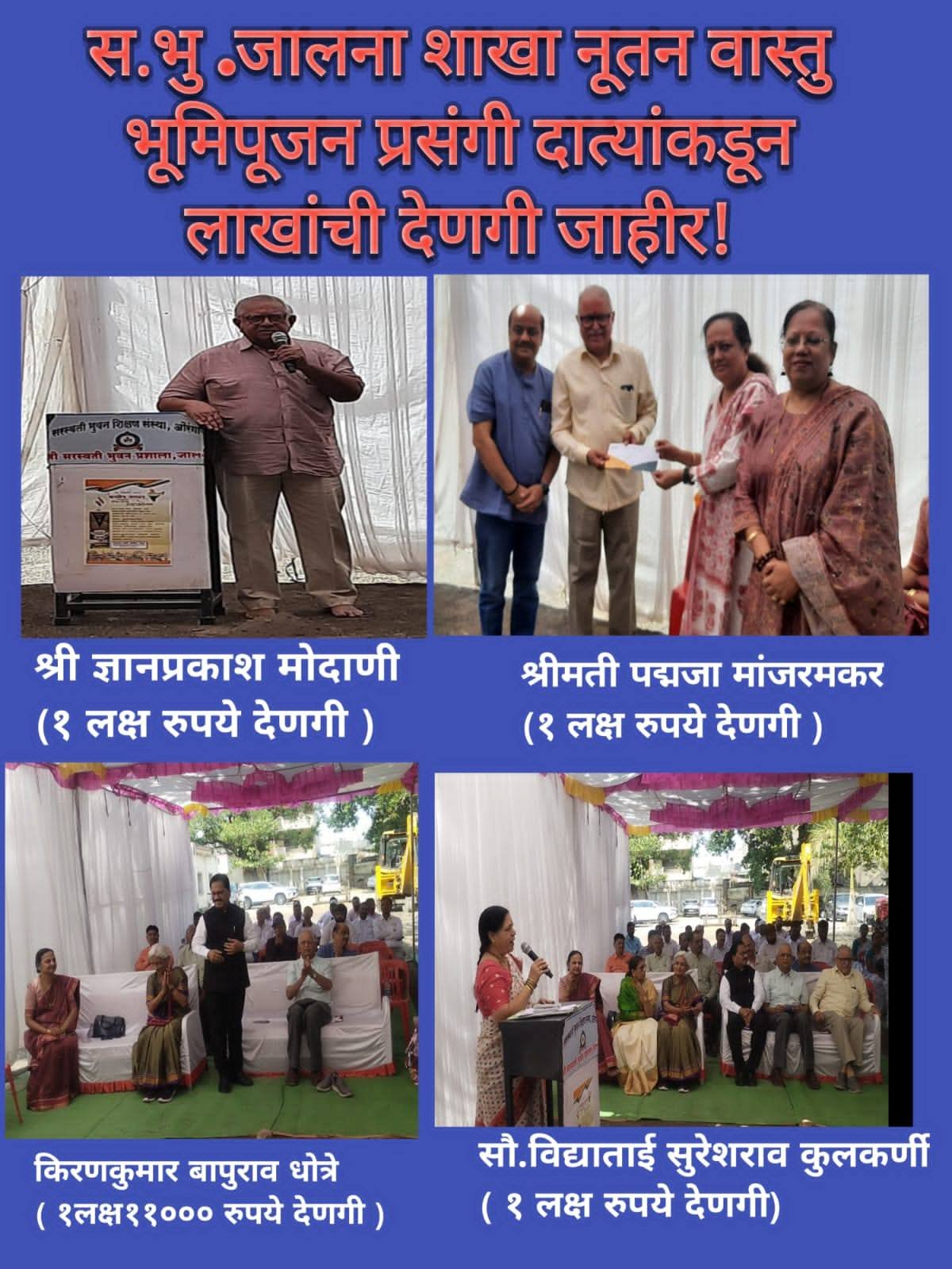 SB Jalna Bhumipujan