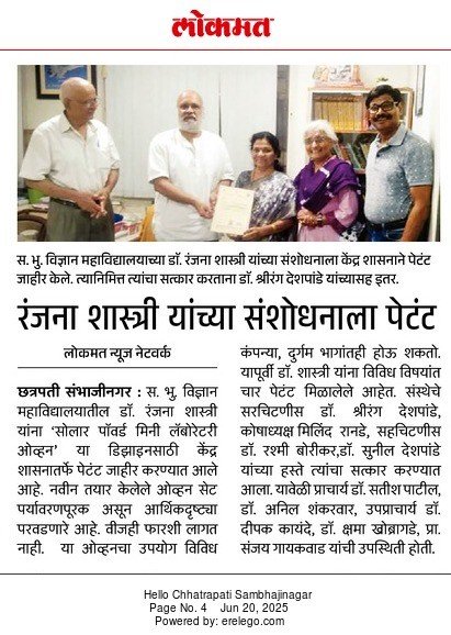 Shastri Madam Patent